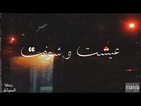 اغنيه حزينه 2025 عيشت و شوفت راب حزين اقوي اغنيه حزينه في مصر