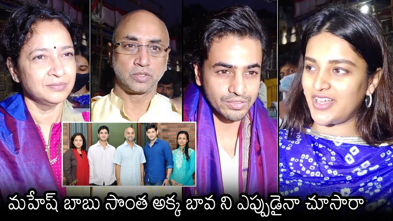 Mahesh Babu Sister Padmavathi Galla Family Visuals at Tirumala | Nidhhi Agerwal | News Buzz