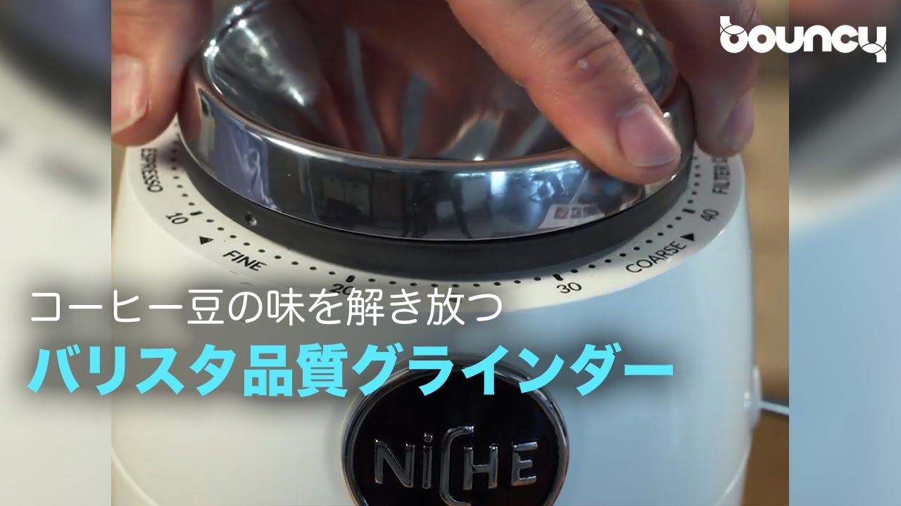 まるでバリスタ品質!刃を持たないコーヒー豆グラインダー まるでバリスタ品質!刃を持たないコーヒー豆グラインダー
