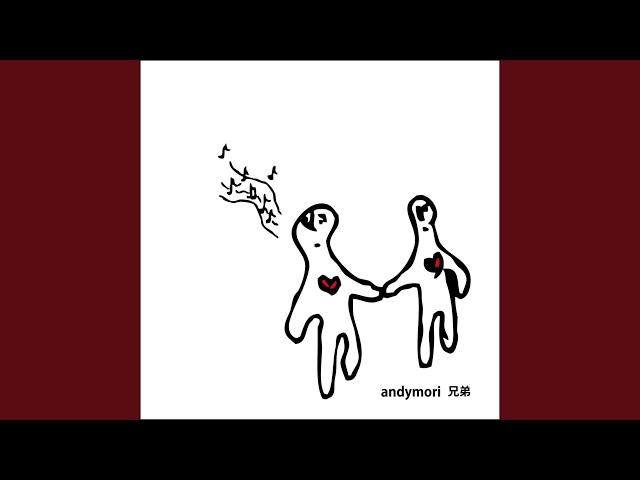 兄弟 - YouTube