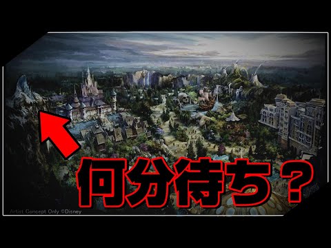 【人入れすぎ】ディズニーシーファンタジースプリングスの待ち時間について考察