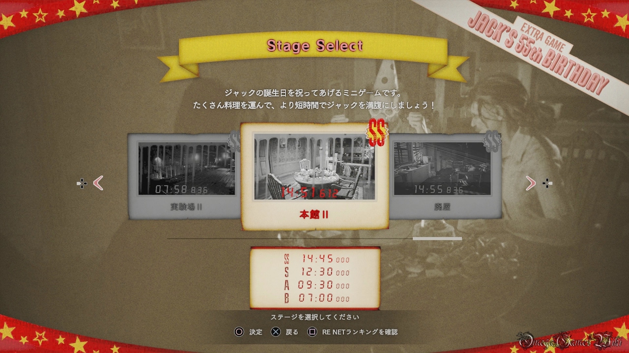 【PS4】RESIDENT EVIL 7: BIOHAZARD - DLC JACK'S 55th BIRTHDAY その７（本館II SS Rank No Damage）