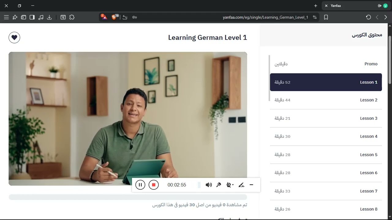 مقدمة كورس الألماني ( منصة ينفع ) كلمنا على صفحتنا في التعليقات وخد كوبون خصم اضافي حصري