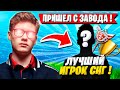 TOOSE НАЗВАЛ ЛУЧШЕГО ИГРОКА СНГ В ФОРТНАЙТ! ТУЗ ИГРАЕТ ДО ПОБЕДЫ В НОВОМ СЕЗОНЕ FORTNITE