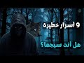 شخصية سيجما النادرة 9 علامات تكشف أنك Sigma حقيقي 