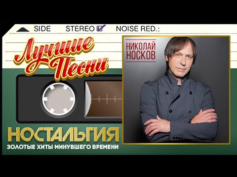Video: Nikolay Noskov canlandı və utanır; qalxır