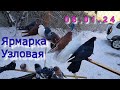 Ярмарка голубей г.Узловая 06.01.24