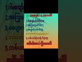 တစ်ပတ်စာမန်ဘာကတ်(29.9.မှ3.10.25)အထိ ကြိုက်ရင်သုံးပါ#2dဒိုင်ကြောက်ထိပ်စီး