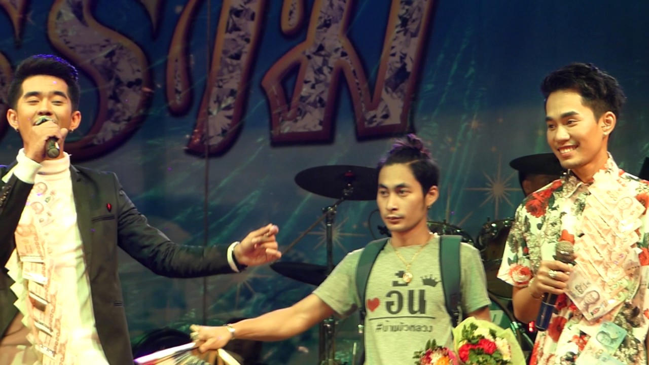 ขอบคุณที่เธอรัก - เอส แฟรงค์