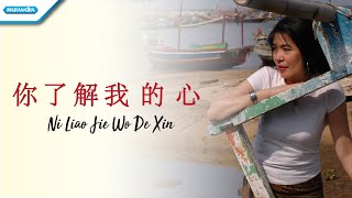 袮了解我的心  - Ni Liao Jie Wo De Xin - Rohani Mandarin - Herlin Pirena (Video)