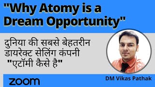 DM Vikas Pathak | Why Atomy is a Dream Opportunity | एटॉमी को नहीं समझें तो बाद मे पछताना पड़ेगा