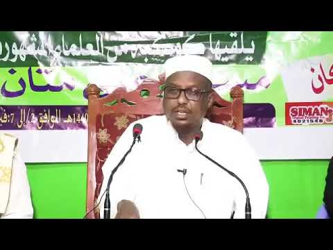 شيخ مصطفى حاجي اسماعيل هارون حفظه الله