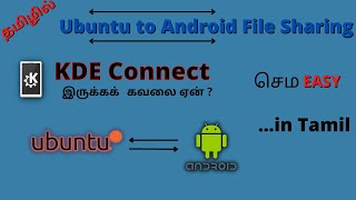 Share files between Ubuntu and Android using KDE Connect - தமிழில் - in Tamil - Ramesh Views Tamil