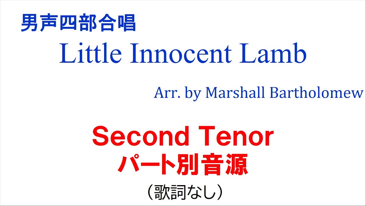 Little Innocent Lamb Second Tenor YouTube Little Innocent Lamb Second Tenor YouTube