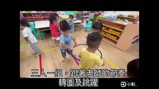 仁惠幼兒園小三班~音樂遊戲-七個小矮人跳圈圈1141014