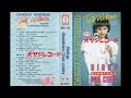 Hidup Diantara Dua Cinta / Tuti Wibowo DLL (Original Full)