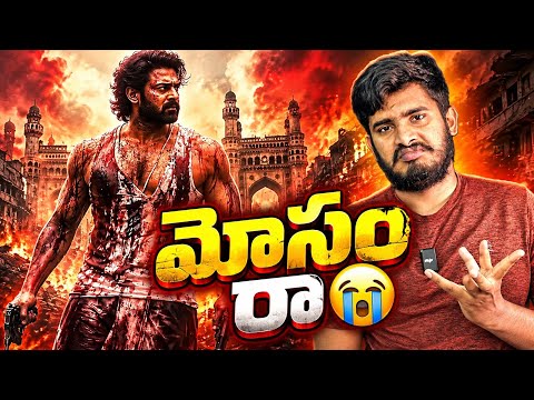 దారుణం 🥹| Prabhas Birthday Special Fauzi Movie Glimpse | Fauzi Movie Teaser | Fauzi Movie Video Leek