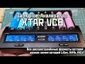 XTAR VC8 : USB-C Зарядное устройство анализатор на 8 слотов