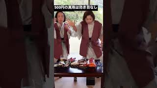 上沼恵美子がお姉ちゃんと有馬温泉に行きました（前編）より【500円の真珠は効き目なし】