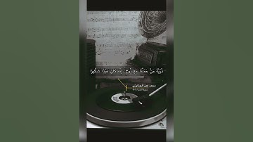 سورة الاسراء الايه 1-4