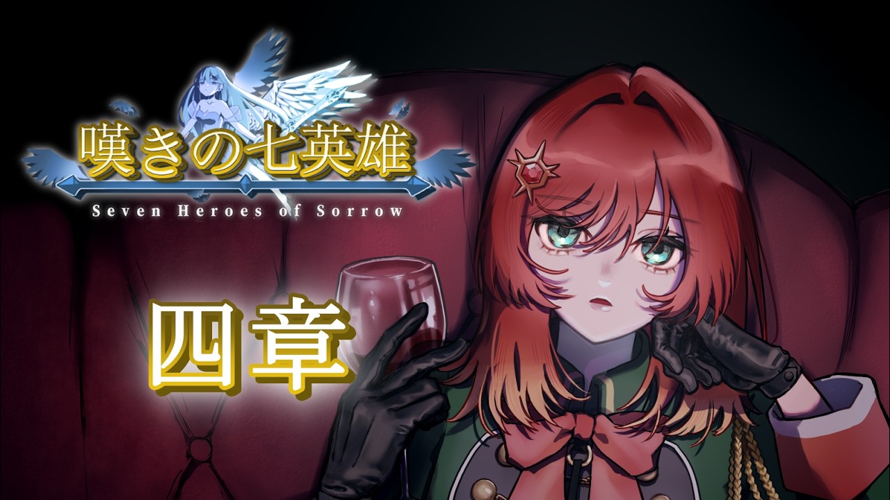 【嘆きの七英雄】バルさん←あかんか #7【Murra】