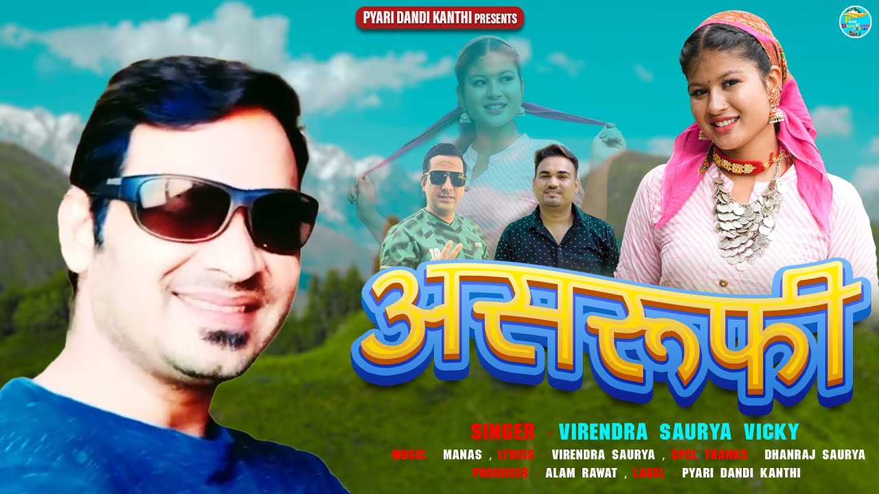 Asharufi  Latest Garhwali Song 2024  Virendra Sauray  Pyaari Dandi Kanthi