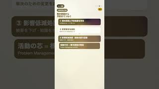 【AP】同じ障害、また起きる？｜問題管理＝根本原因の特定