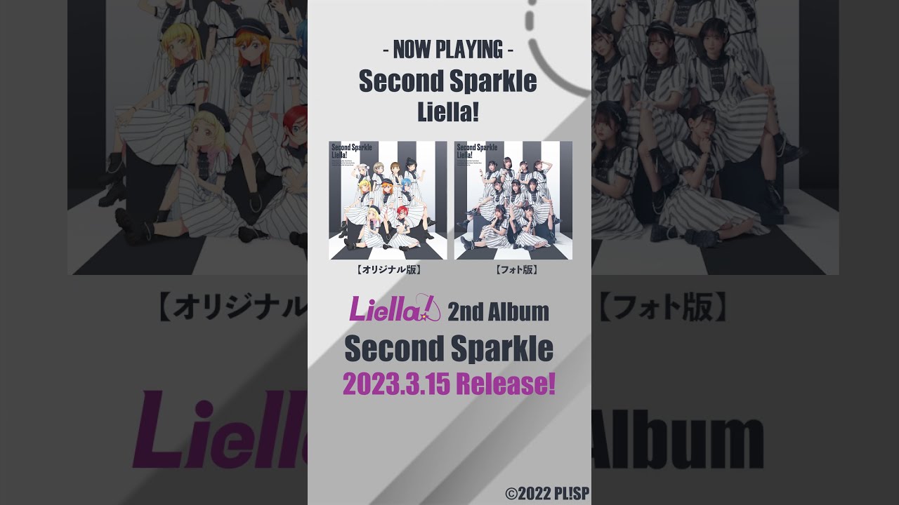 【Second Sparkle / Liella!】3/15発売　Liella!　2ndアルバム「Second Sparkle」より#lovelive  #Liella #Shorts