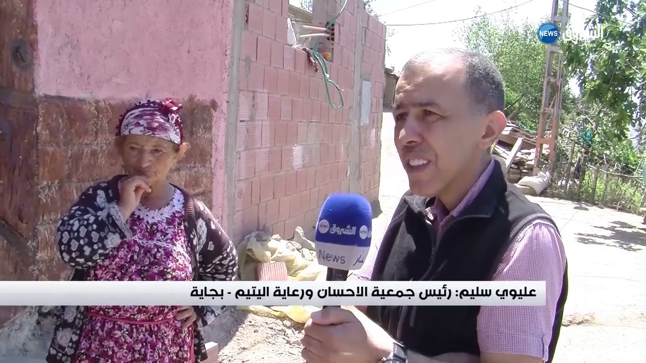 #بجاية : جمعية الاحسان تخفف من معاناة أرملة بخراطة