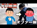 【赤っ恥】FA宣言するもどこからも獲得オファーがなく残留した選手4選【プロ野球】
