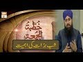 Watch Khutba Jummah - 19th April 2019 | ARY Qtv Online In HD