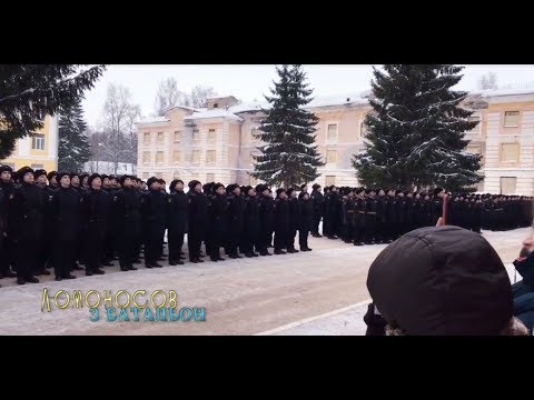 ЛОМОНОСОВ  3 батальон В/Ч 56529-2