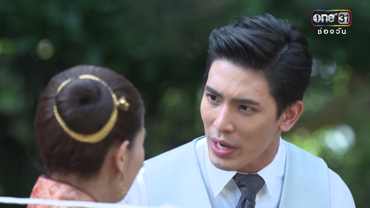 เสียชื่อเสียง แต่ไม่ยอมเสียเธอ | แต่ปางก่อน | เรียกน้ำย่อย | one31