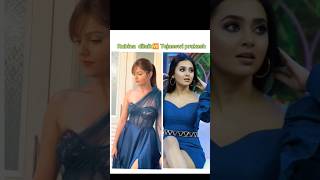 Rubina dillak vs Tejaswi Prakash  #   real life me age height weight net worth # short video