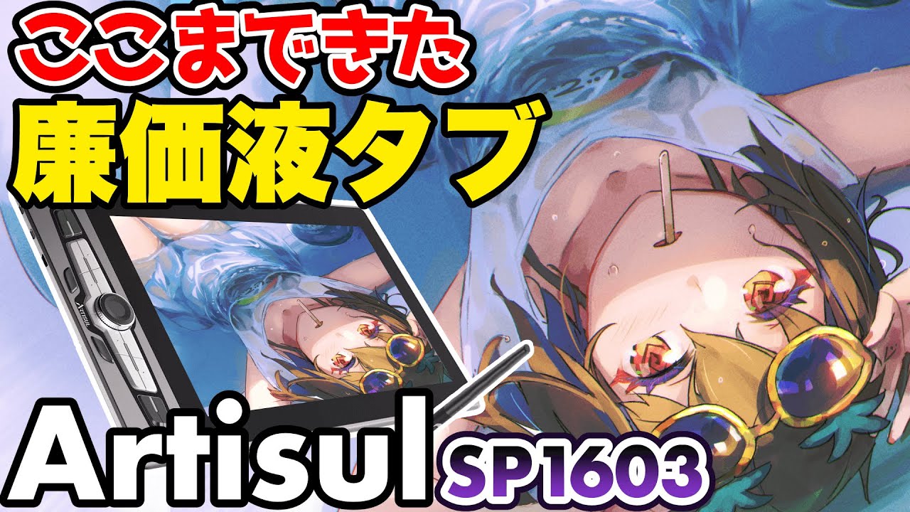 Illustration Making] Summer illustration drawn with a 40,000 yen
