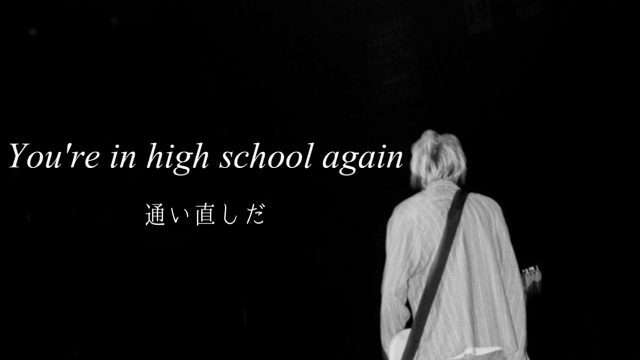 Nirvana sappy. School Nirvana. School Nirvana текст. Нирвана школа текст. Монах у знал, что Нирвана распалась.