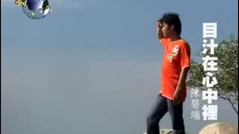 Muk Cip Choi Sim Cung Lie ( Hakka love song )