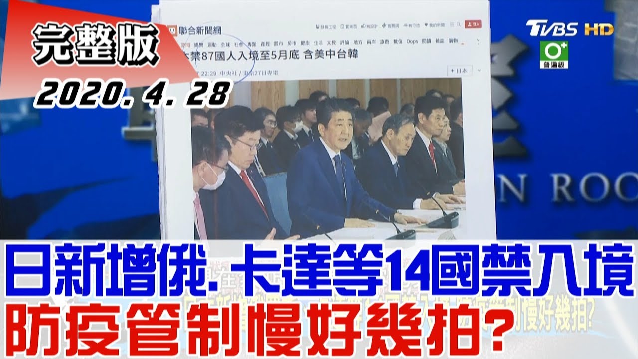 防疫措施慢了好幾拍！世界衛生組織推出最新防疫指南 終於改口要民眾戴上口罩！│記者劉如穎│【國際大現場】20200606│三立新聞台