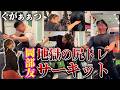 【尻トレサーキット】ハムケツがカッチカチ!地獄のグルーツビルダー 【新・バズーカ岡田チャンネル】 #バズーカ岡田
