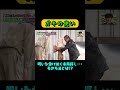 呪いを受け継ぐ未育探し･･･🔥 #Gaki #ガキの使い #松本人志 #浜田雅功