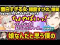 【SURGETown】SHAKAのエグい見た目に爆笑、すぴのが可愛すぎて前世の娘を疑ったり銃で脅して遊ぶ叶、初対面の面白すぎる男「まさぴーや」と恋沼のコントに付き合う叶達ｗｗ【叶/にじさんじ切り抜き】のサムネイル