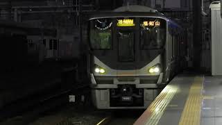 225系6000番台　[丹波路快速]福知山行き　大阪駅到着