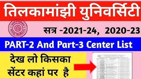 tmbu part2 & part3 exam center list] tmbu part3 exam center list 2020-23| tmbu part2 exam centerlist