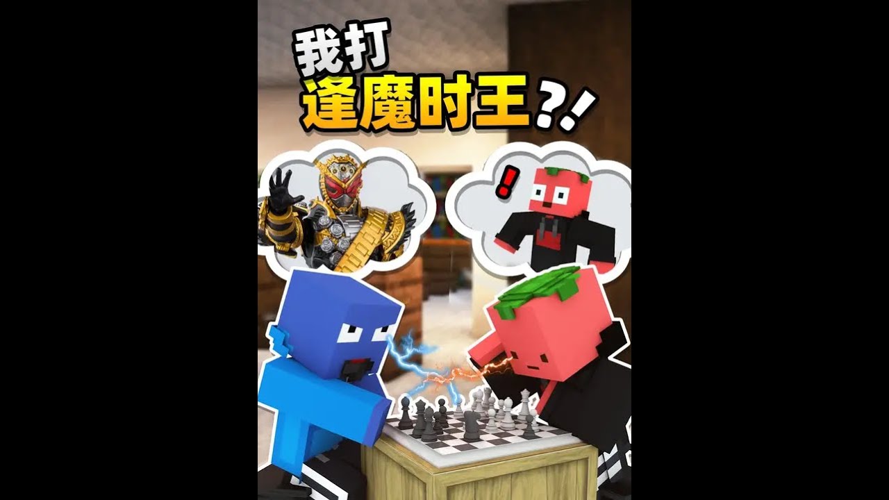 「纸上谈兵」这可能是这颗星球上最会吹牛的几个人了!!! #我的世界#我的世界多人剧情#我的世界中国版#我的世界试炼传说#夏天y