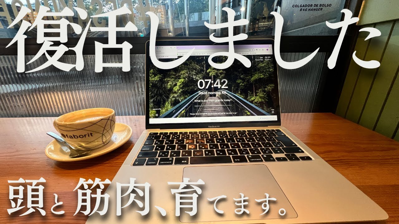 【新学期】ルーティン動画再開します|海外MBA留学中31歳の勉強&筋トレ平日ルーティン