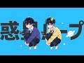 【歌ってみた】惑星ループ/ニキ×しろせんせー(Cover)