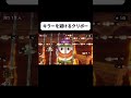 ボスの攻撃を避けたよ！#shorts