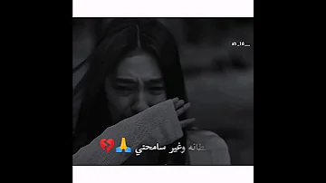 غلطه غير سامحني تصميم فيدوهات استغرام 18 Ah 