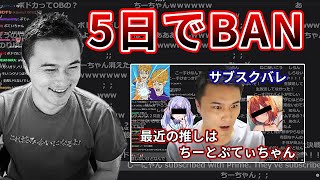 サブスクバレから5日で推しVチューバーのサブスク消滅が判明する(雑談)【2022/8/20】【加藤純一切り抜き】