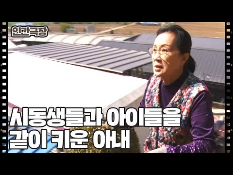 [며느라기 46년] (3/15) [인간극장/Screening Humanity] | KBS 230515 방송